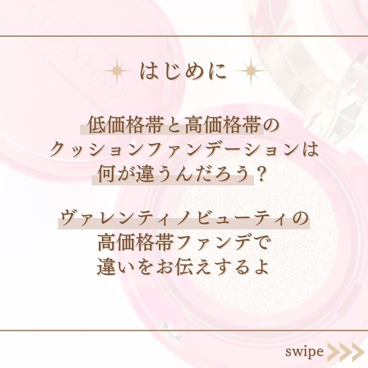 GO クッション/ヴァレンティノ ビューティ/クッションファンデーションを使ったクチコミ(2枚目)