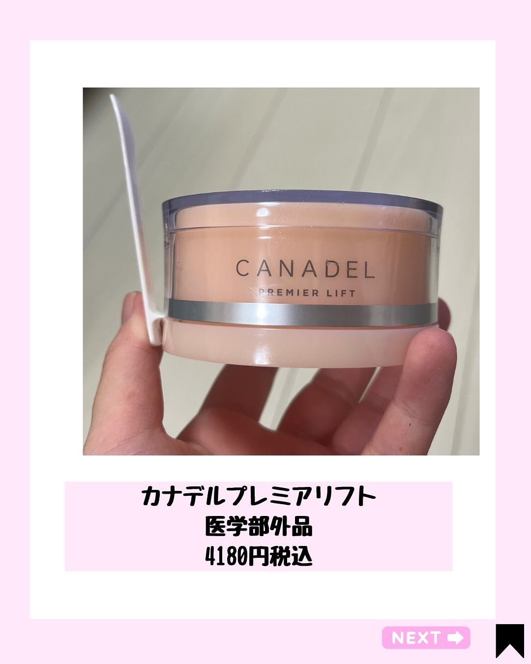 Kana on LIPS 「ふっくらハリ肌🌸触れて実感🌸/@kana.cosme2525他..」(2枚目)