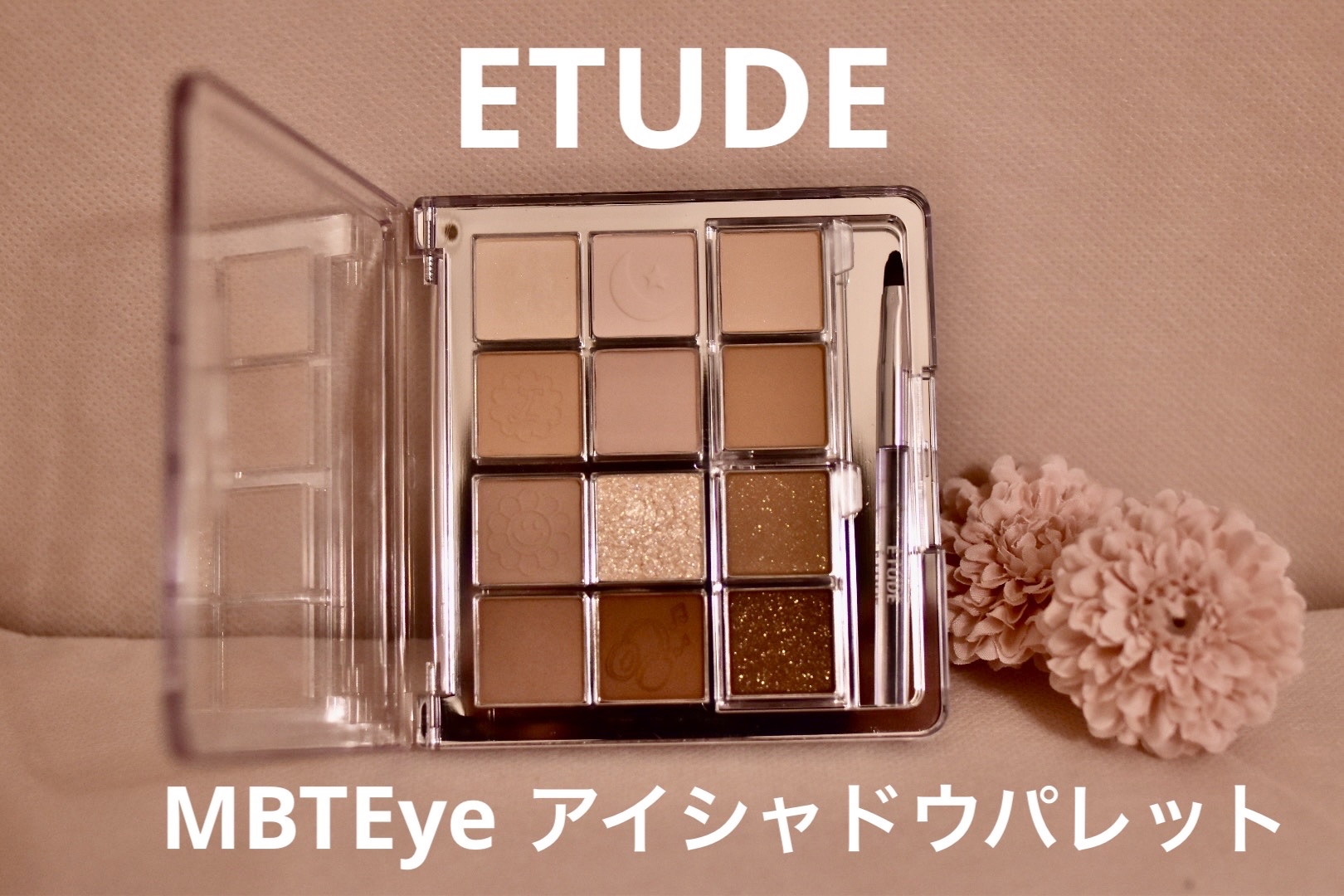 マイベストトーンアイパレット マイベストトーンアイパレット E/ETUDE/アイシャドウパレットを使ったクチコミ（1枚目）