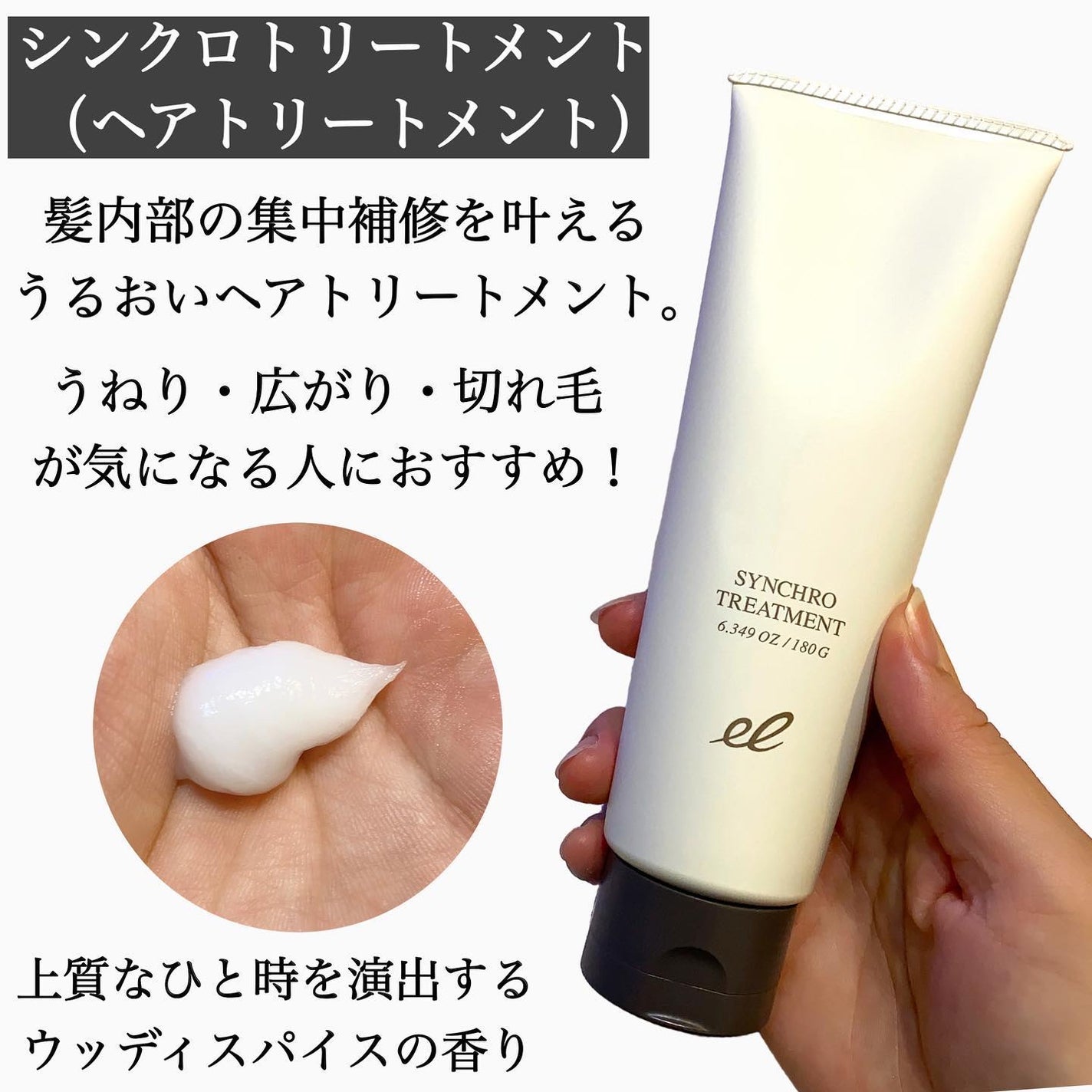 シンクロシャンプー ファム FOR SCALP/シンクロトリートメント/ELECTRON/市販シャンプーを使ったクチコミ(3枚目)