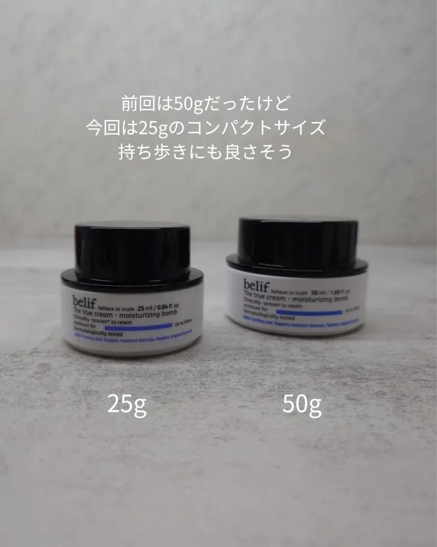 爆弾クリーム/ビリーフ/フェイスクリームを使ったクチコミ(5枚目)