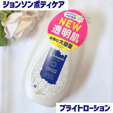 バイブラント ラディアンス アロマミルク/ジョンソンボディケア/ボディミルクを使ったクチコミ(1枚目)