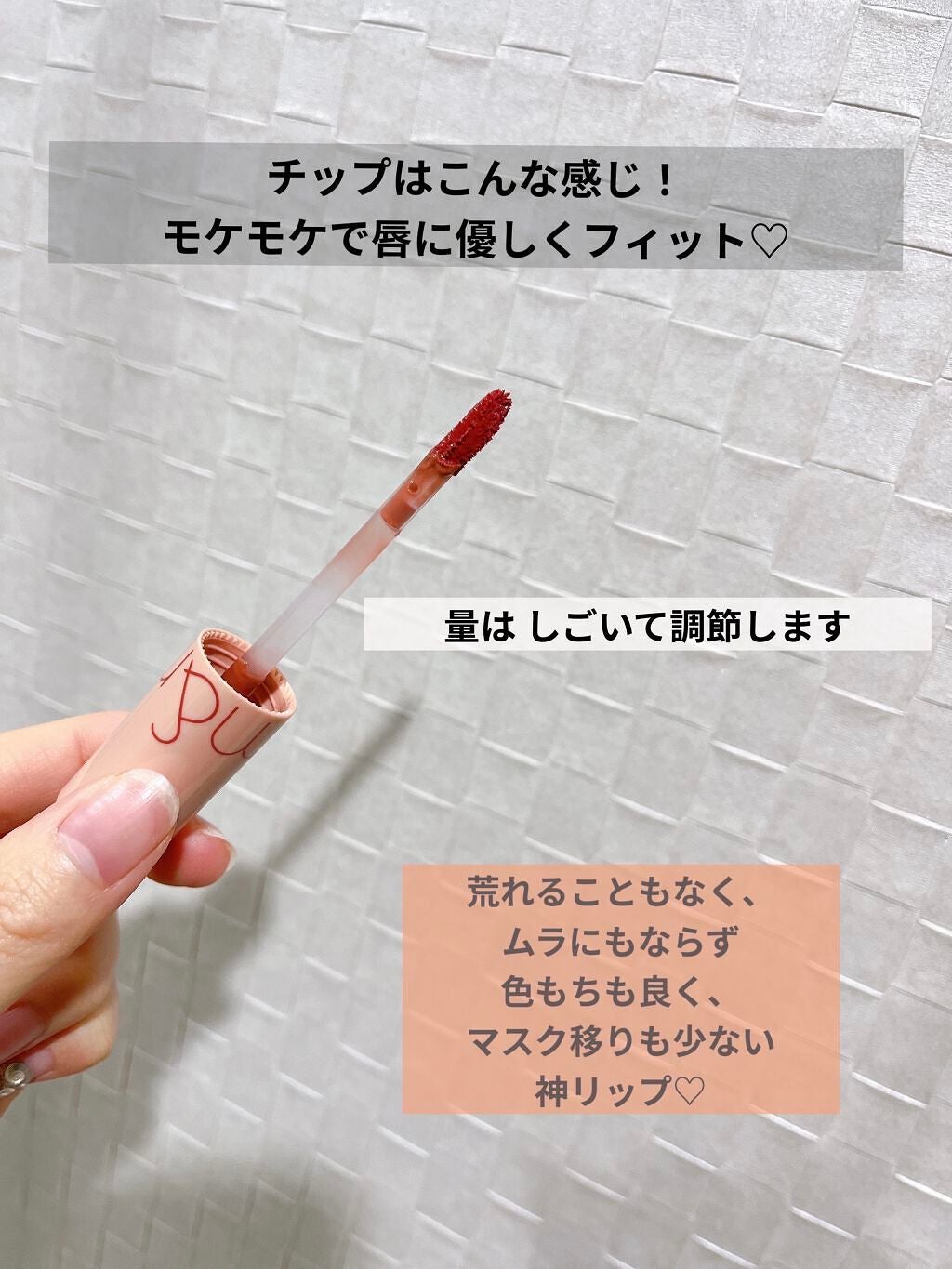 ジューシーラスティングティント/rom&nd/リップティントを使ったクチコミ(2枚目)