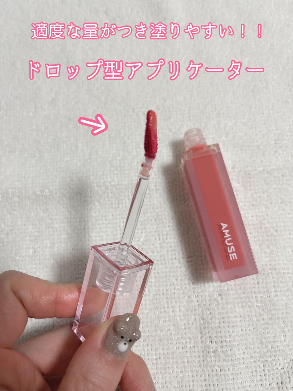 デューティント/AMUSE/リップティントを使ったクチコミ(3枚目)