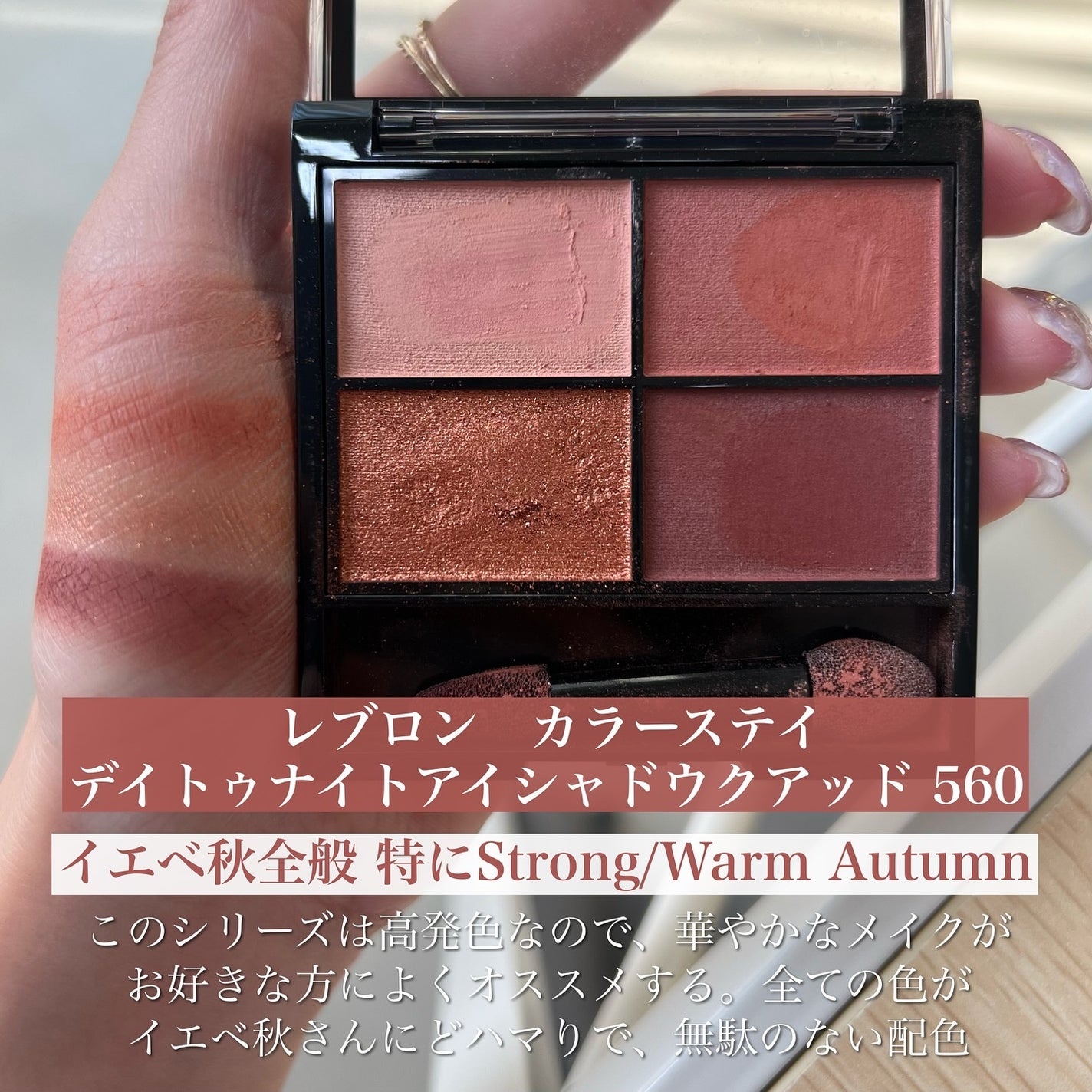 スキニーリッチシャドウ/excel/アイシャドウパレットを使ったクチコミ(6枚目)