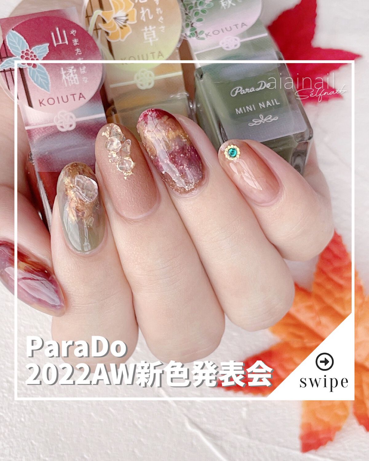 ミニネイル/パラドゥ/マニキュアを使ったクチコミ(1枚目)