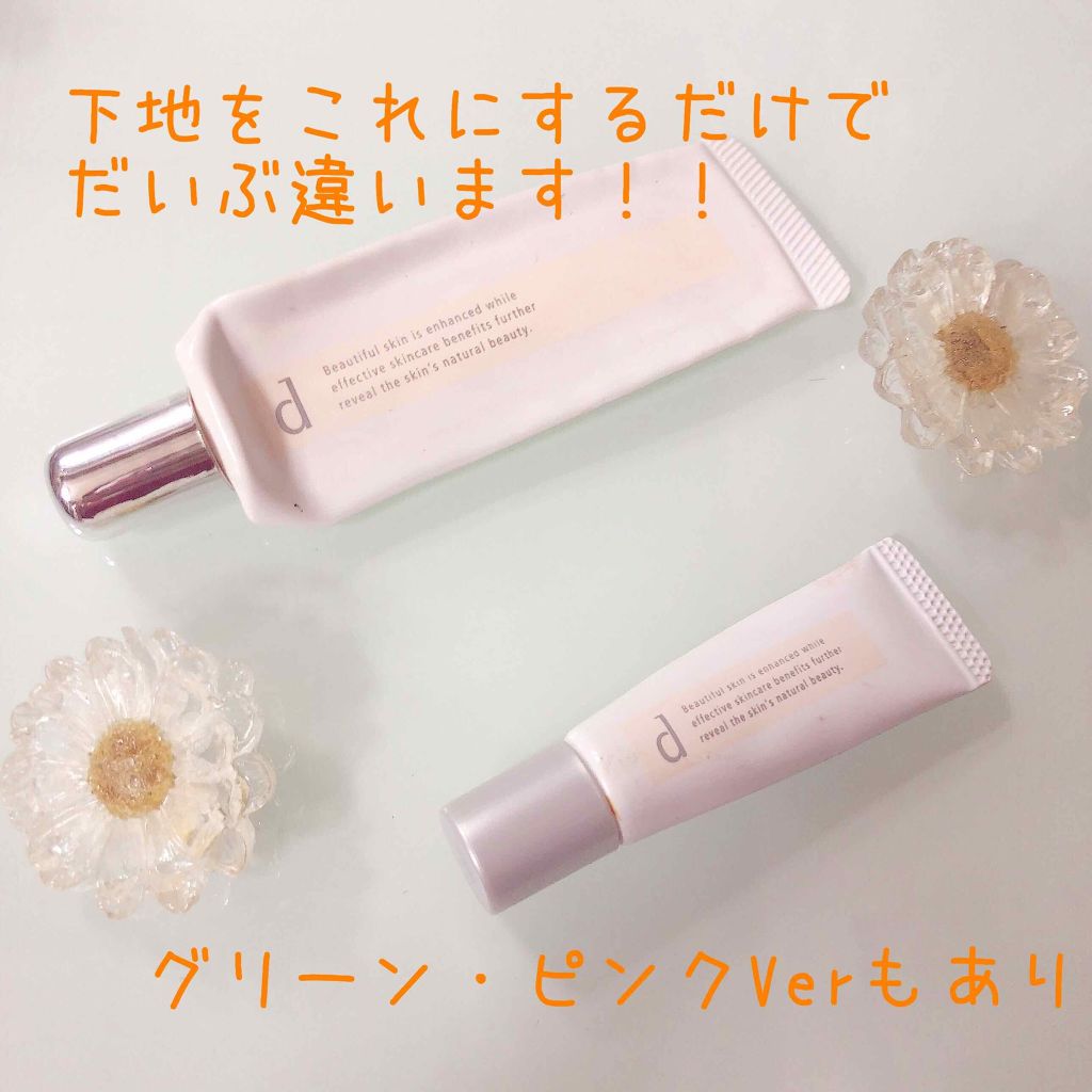 薬用モイスト&カバーベース/Macchia Label/化粧下地を使ったクチコミ(3枚目)