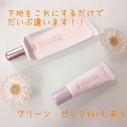 薬用モイスト&カバーベース/Macchia Label/化粧下地を使ったクチコミ(3枚目)