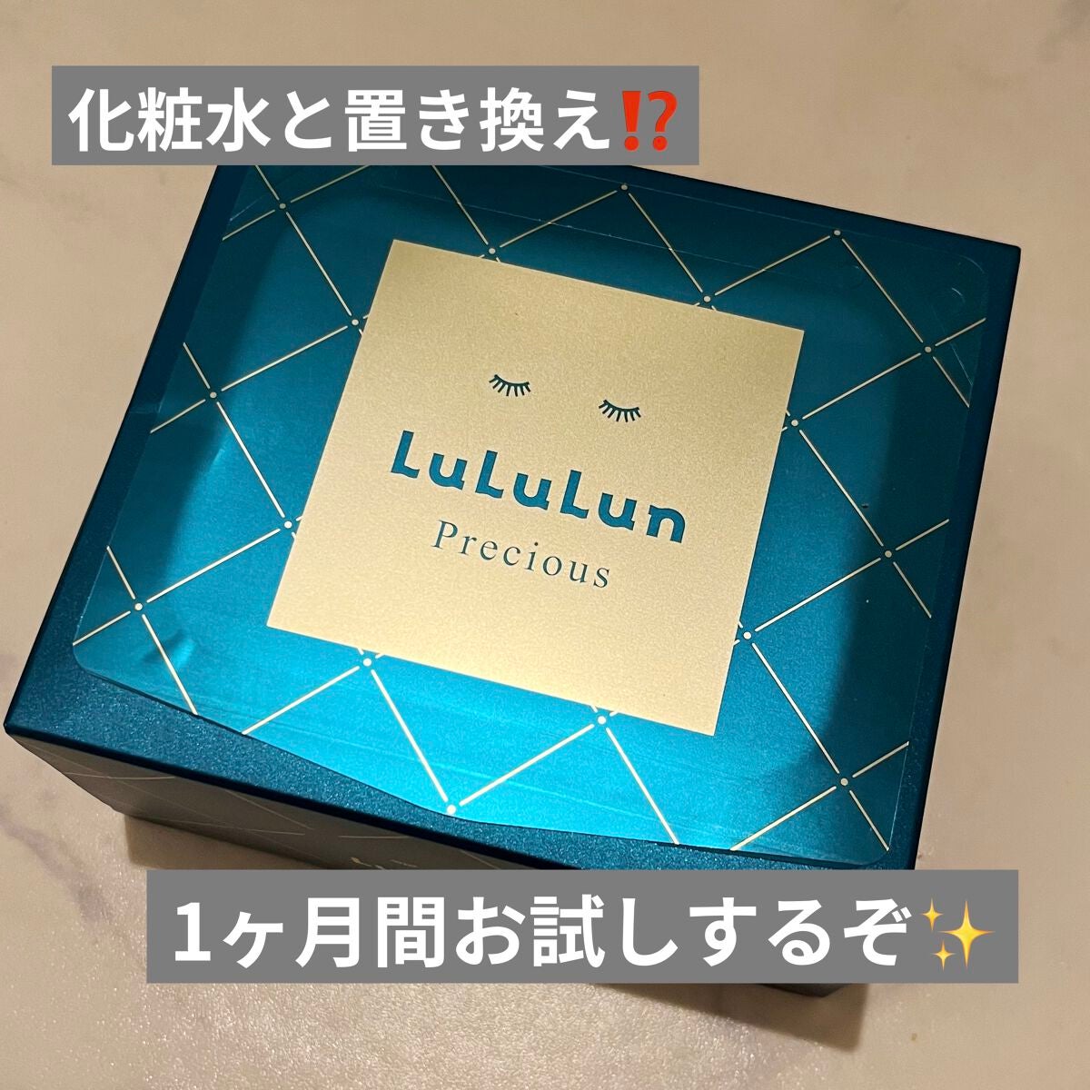 ルルルンプレシャス GREEN(バランス)【旧】/ルルルン/シートマスク・パックを使ったクチコミ(1枚目)