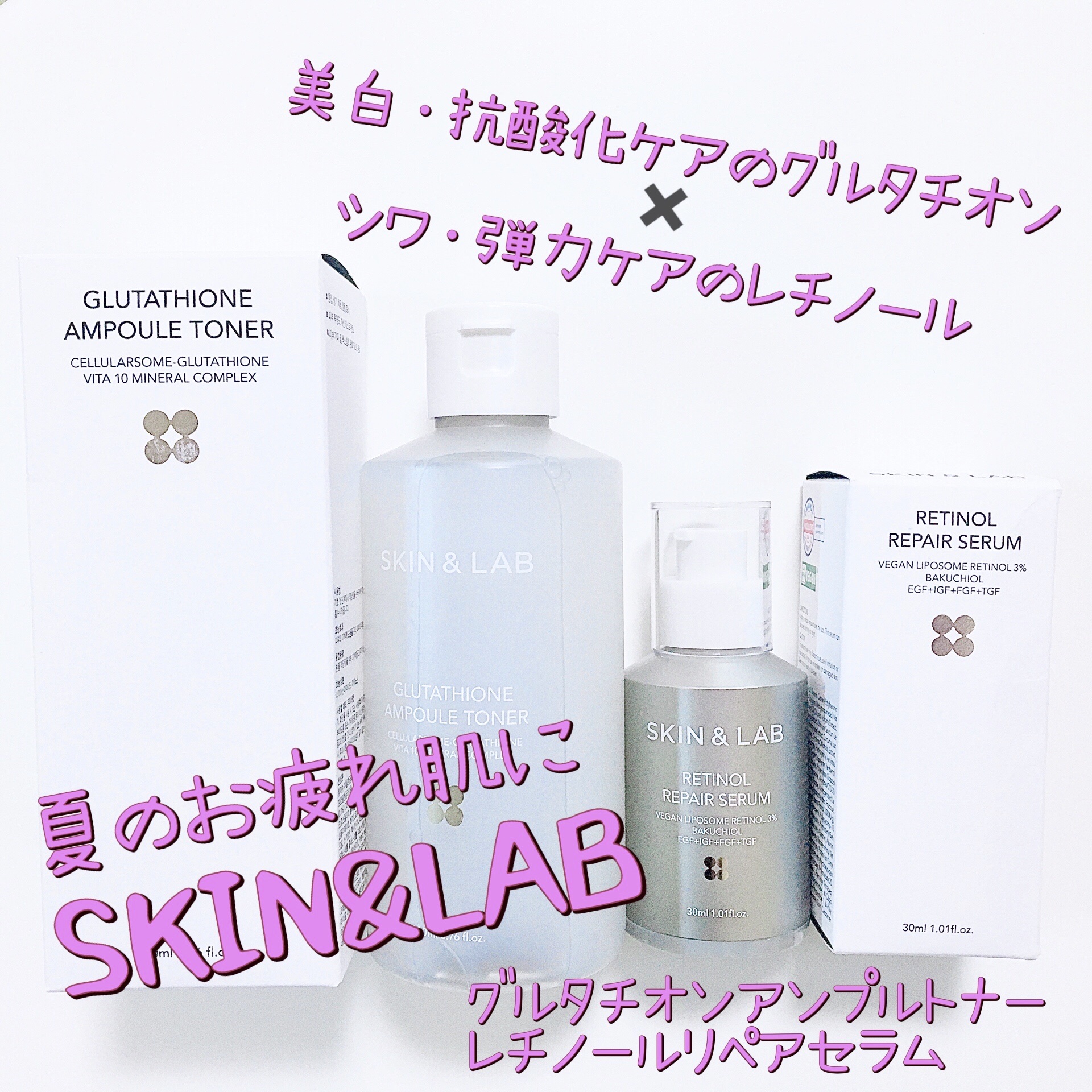 ヴィーガンリポソームレチノールセラム/SKIN&LAB/美容液を使ったクチコミ（1枚目）