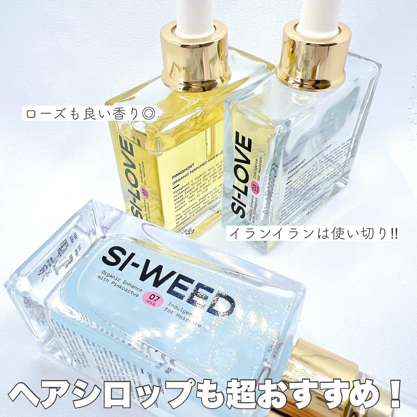 ORGANIC HAIR SI-WEED MIST/PINKGHOST/ヘアミストを使ったクチコミ(8枚目)