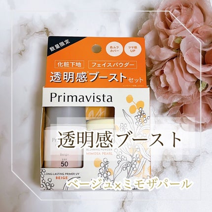 下地 フェイスパウダー トライアルセット/ソフィーナ プリマヴィスタ ディア/トライアルキットを使ったクチコミ(1枚目)