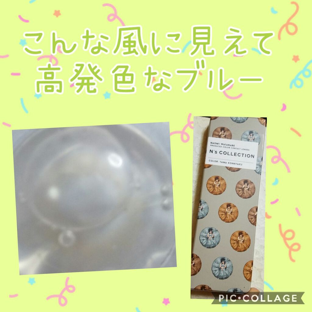 N’s COLLECTION 1day/N’s COLLECTION/ワンデー(1DAY)カラコンを使ったクチコミ(1枚目)