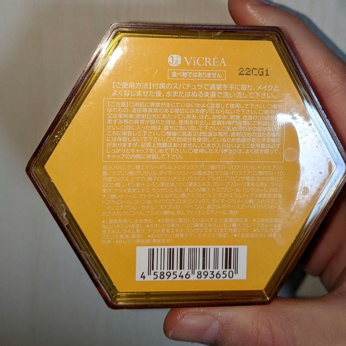 &honey クレンジングバーム モイスト/&honey/クレンジングバームを使ったクチコミ(3枚目)