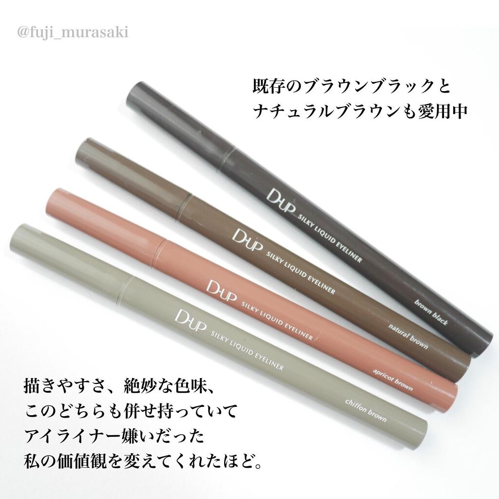 シルキーリキッドアイライナーWP/D-UP/リキッドアイライナーを使ったクチコミ(3枚目)