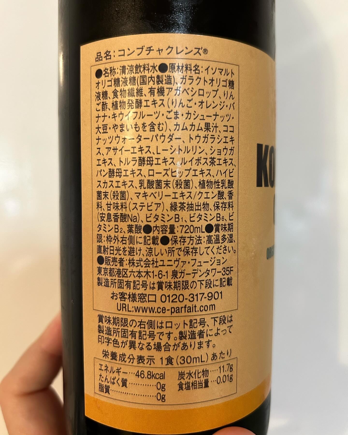 コンブチャクレンズ/セパルフェ(Ce'Parfait)/コンブチャを使ったクチコミ（2枚目）