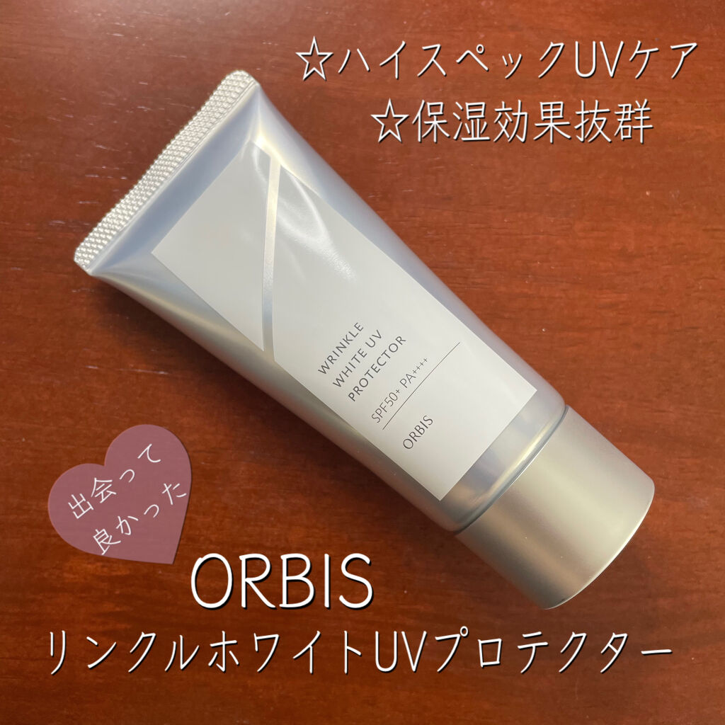 オルビス リンクルホワイト UVプロテクター/オルビス/日焼け止めクリームを使ったクチコミ（1枚目）