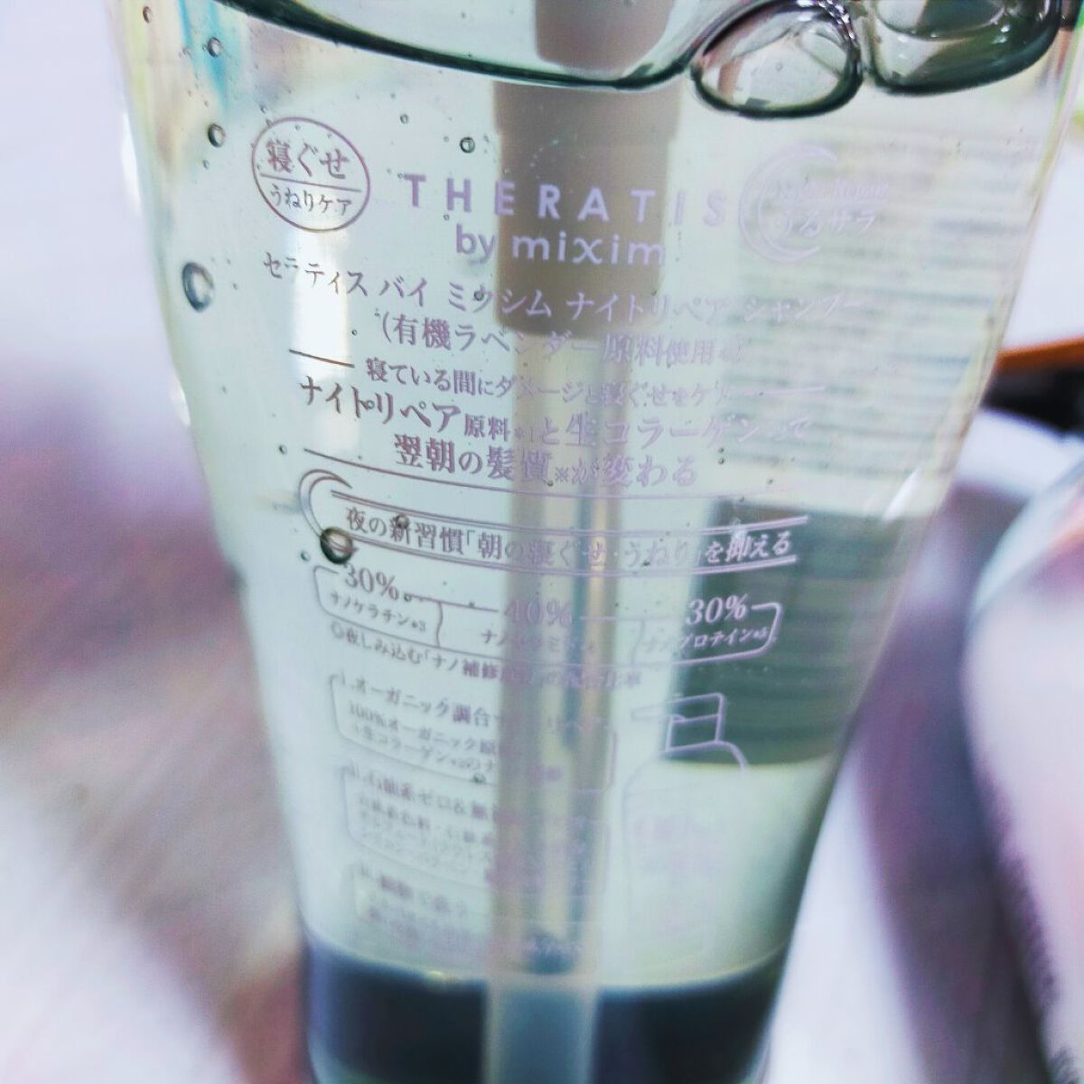 ナイトリペア シャンプー/ヘアトリートメント/THERATIS/シャンプー・コンディショナーを使ったクチコミ（2枚目）