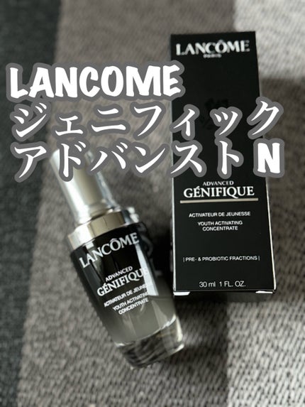 限定美容液】ジェニフィック アドバンスト N|LANCOMEの使い方を 限定美容液】ジェニフィック アドバンスト N|LANCOMEの使い方を