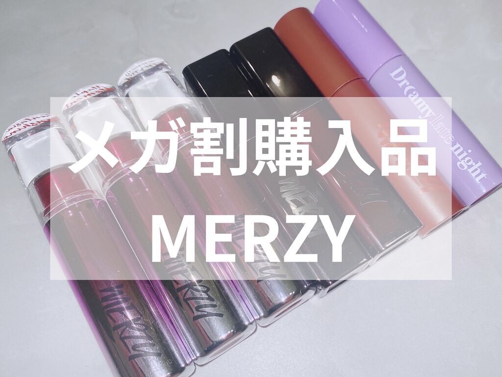 バイト ザ ビート メロウ ティント/MERZY/リップティントを使ったクチコミ（1枚目）