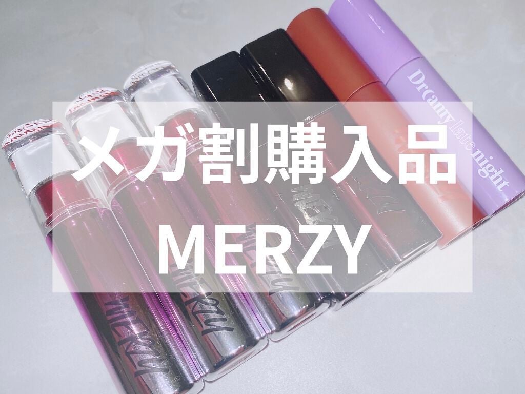 バイト ザ ビート メロウ ティント/MERZY/リップティントを使ったクチコミ(1枚目)