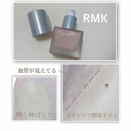 RMK メイクアップベース/RMK/化粧下地を使ったクチコミ(1枚目)