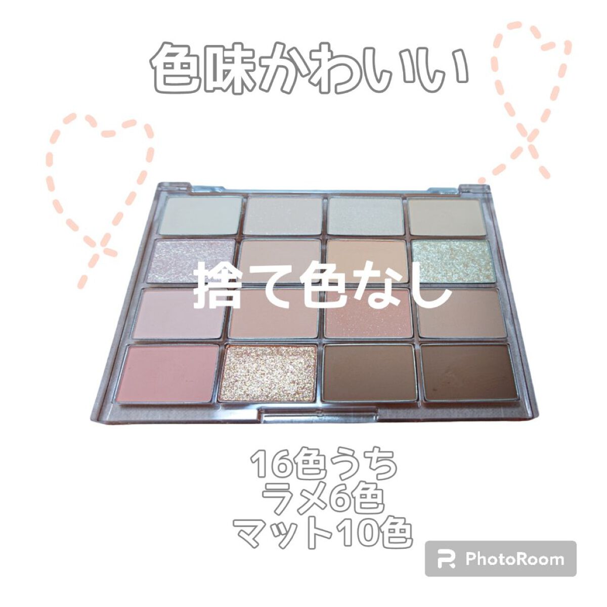 ソフトブラーリングアイパレット/wakemake/アイシャドウパレットを使ったクチコミ（2枚目）