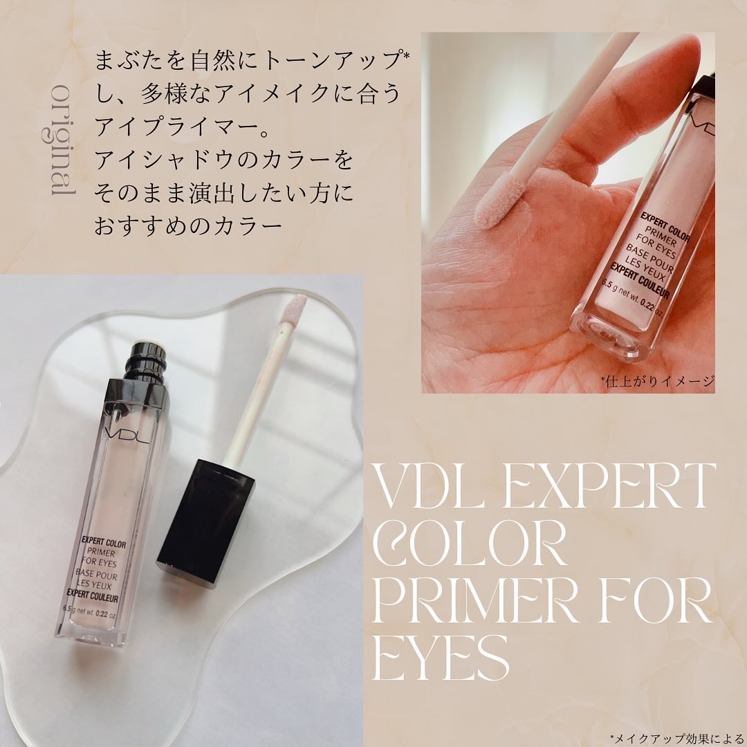 エクスパート カラー プライマー フォー アイズ/VDL/化粧下地を使ったクチコミ（2枚目）
