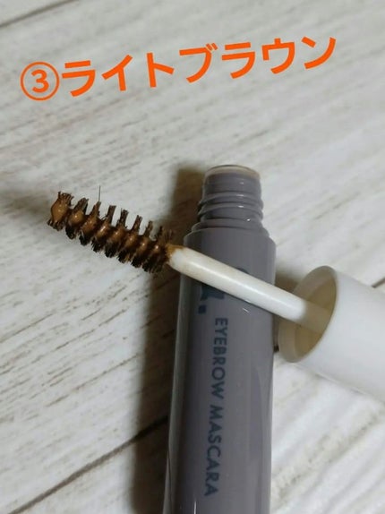 &.眉カラーマスカラ/DAISO/眉マスカラを使ったクチコミ(6枚目)