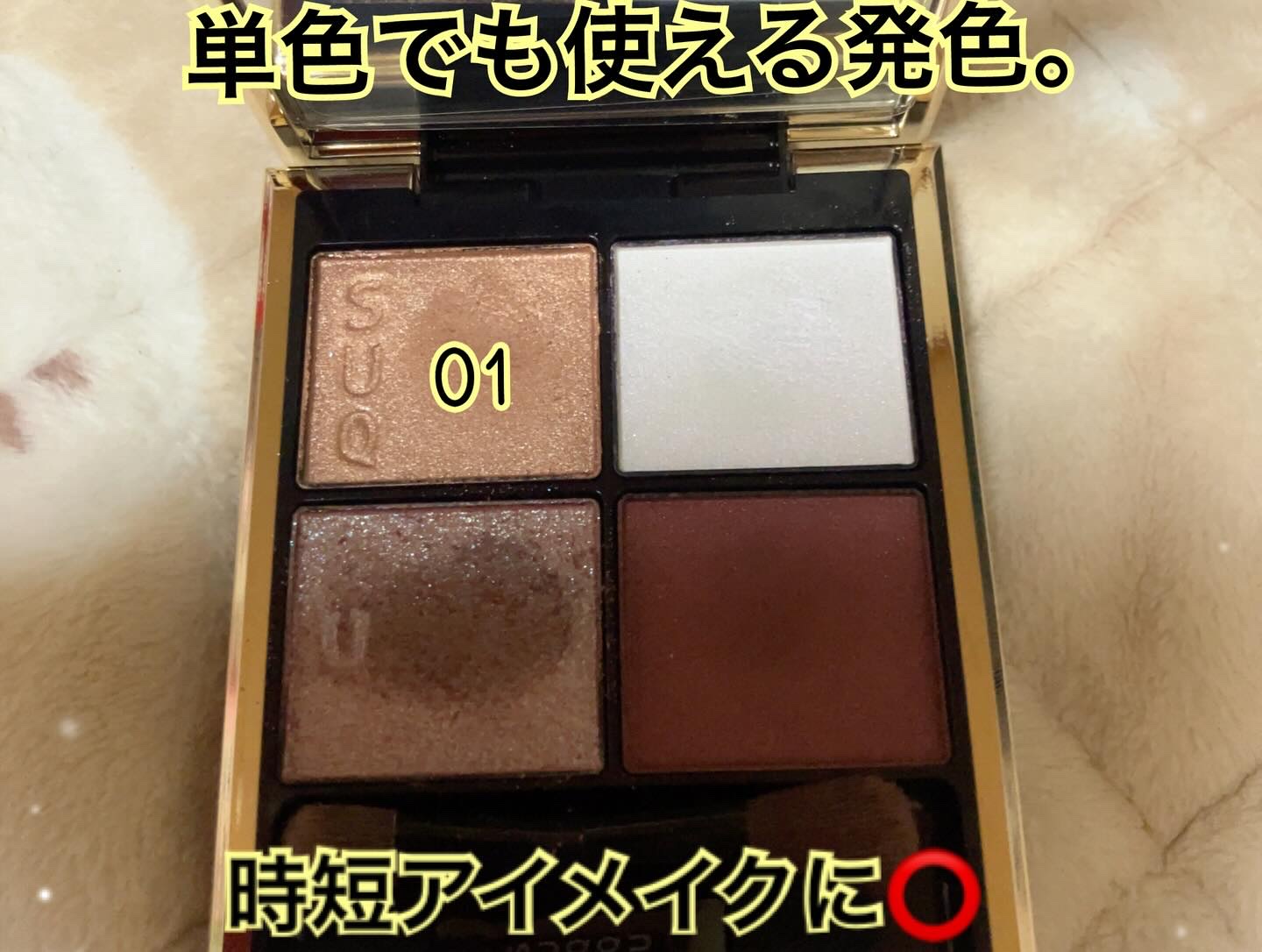 シグニチャー カラー アイズ/SUQQU/アイシャドウパレットを使ったクチコミ（2枚目）