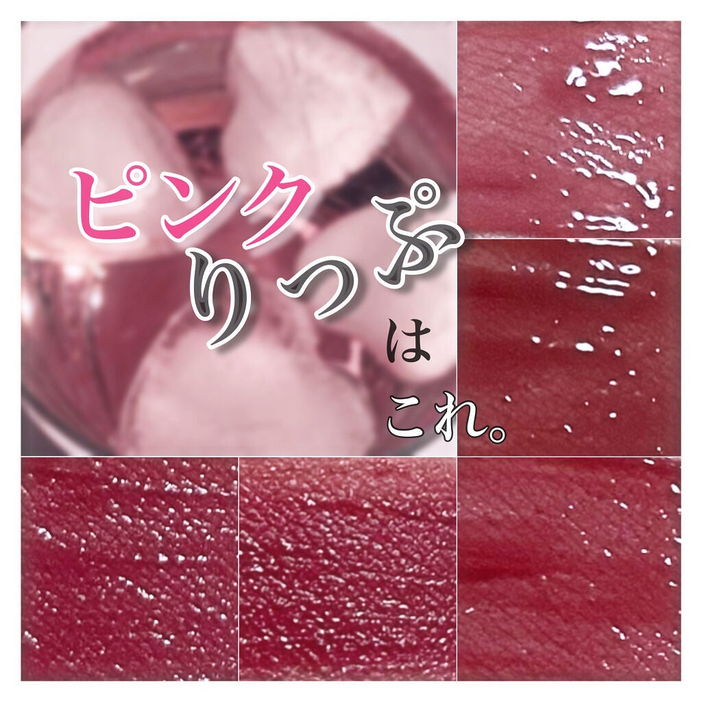 ジューシーラスティングティント/rom&nd/リップティントを使ったクチコミ(1枚目)