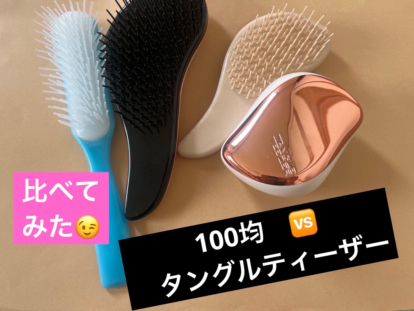 コンパクトスタイラー/TANGLE TEEZER/ヘアブラシを使ったクチコミ(1枚目)