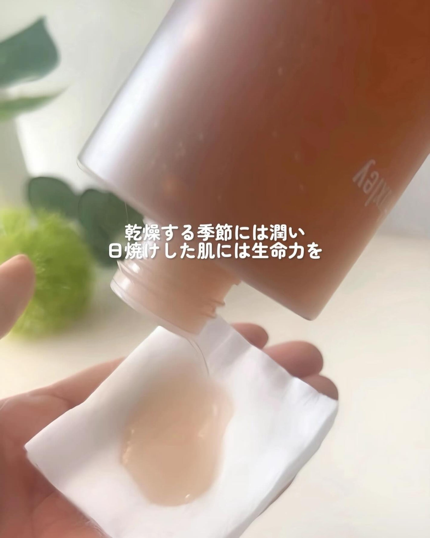 コンディショニングエッセンストナー/Huxley/化粧水を使ったクチコミ(4枚目)