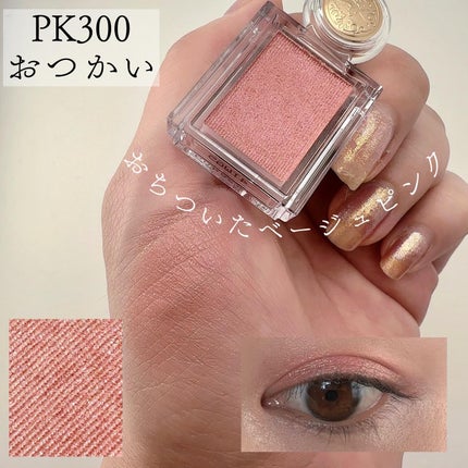 シャドーカスタマイズ/MAJOLICA MAJORCA/単色アイシャドウを使ったクチコミ(4枚目)