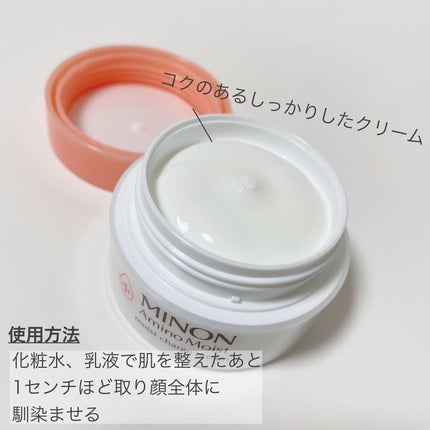 ミノン アミノモイスト モイストチャージ クリーム/ミノン/フェイスクリームを使ったクチコミ(2枚目)