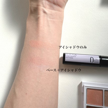 ケイト カラーコントロールアイベース/KATE/アイシャドウベースを使ったクチコミ(3枚目)