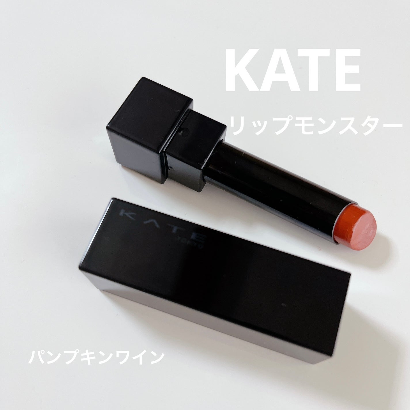 ケイト リップモンスター/KATE/口紅を使ったクチコミ(1枚目)