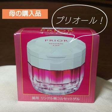 薬用 リンクル美コルセットゲル 90g/プリオール/オールインワン化粧品を使ったクチコミ（1枚目）