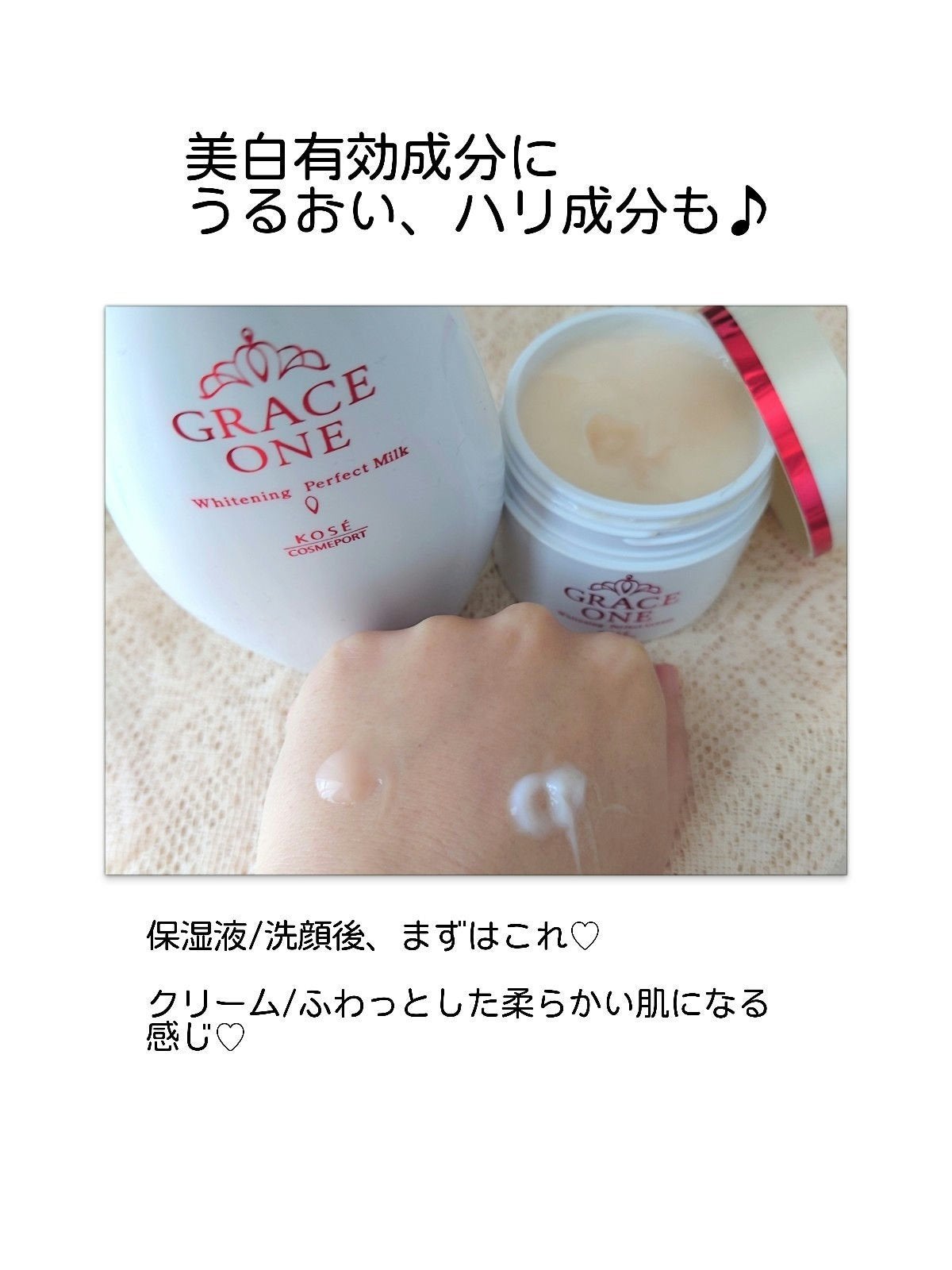 薬用 美白保湿液/グレイスワン/オールインワン化粧品を使ったクチコミ(2枚目)