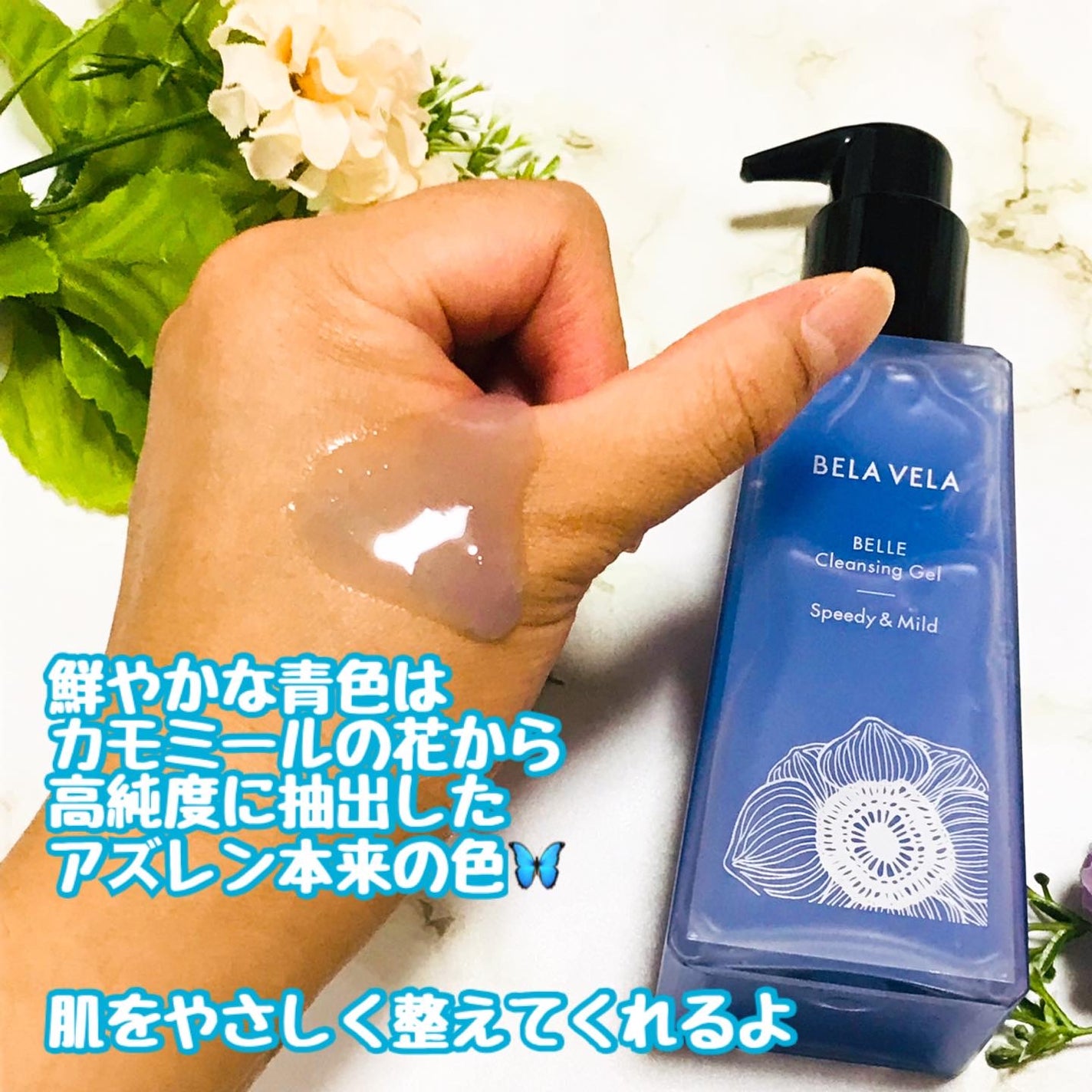 ベラベラ ベルクレンジング/BELA VELA/クレンジングジェルを使ったクチコミ(3枚目)