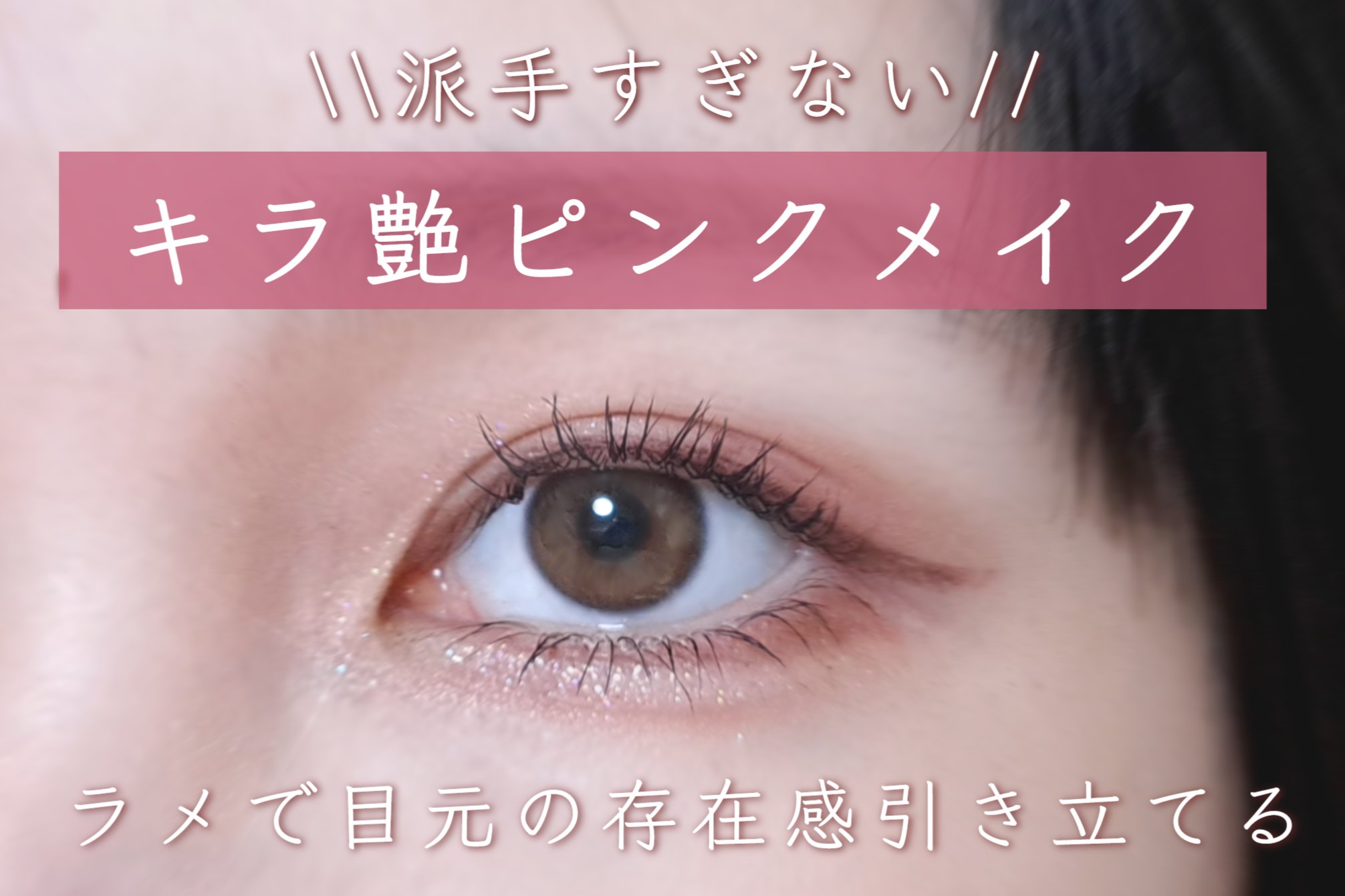 エフォートレスライナー/キャンメイク/リキッドアイライナーを使ったクチコミ（1枚目）