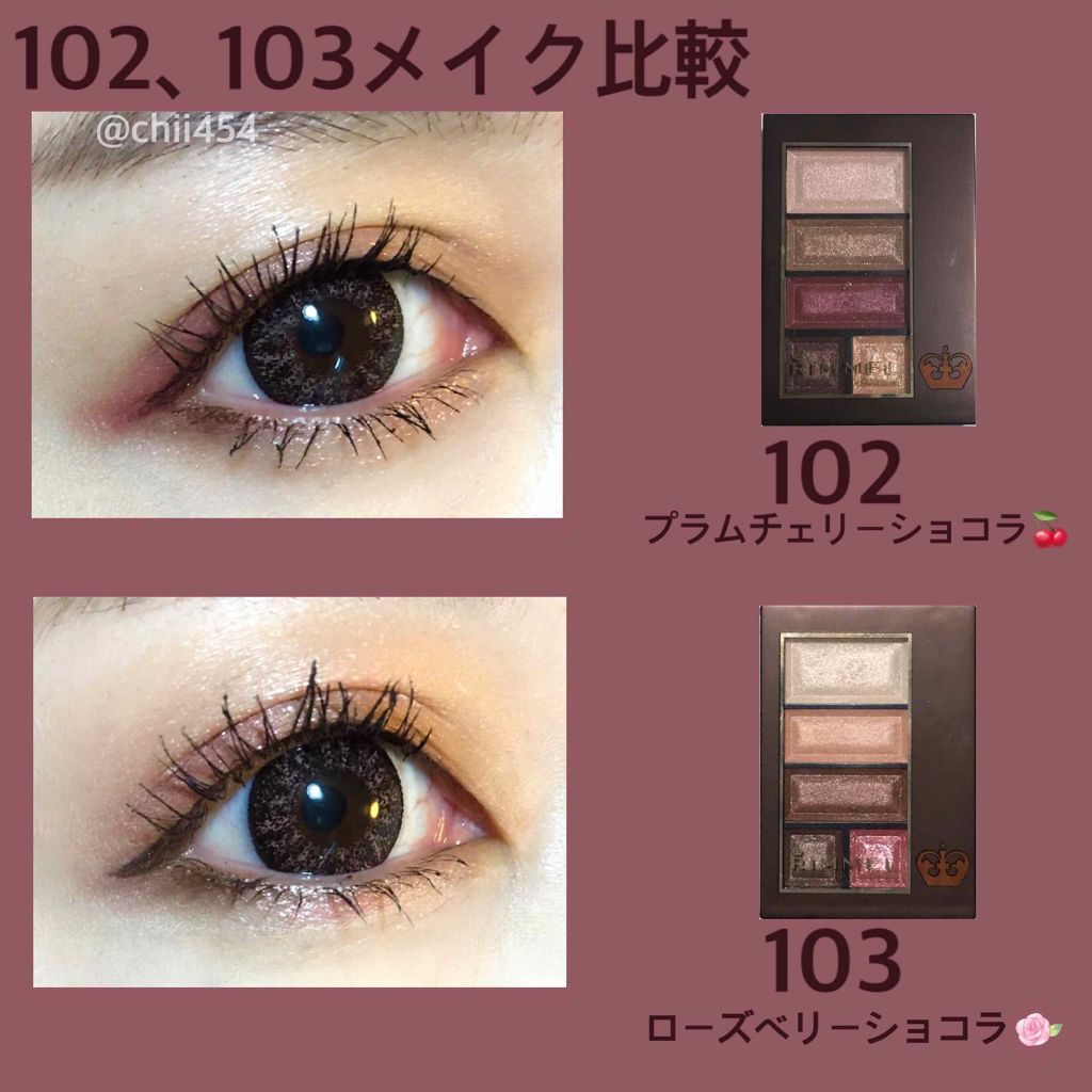 ショコラスウィート アイズ/リンメル ロンドン/アイシャドウパレットを使ったクチコミ(4枚目)