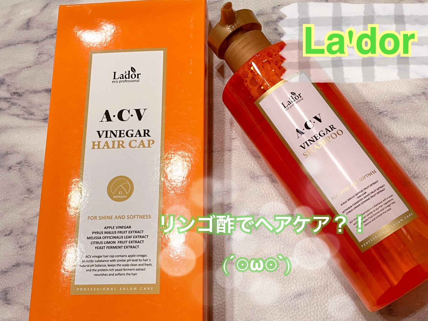 ACV VINEGAR HAIR CAP /La'dor/アウトバストリートメントを使ったクチコミ(1枚目)