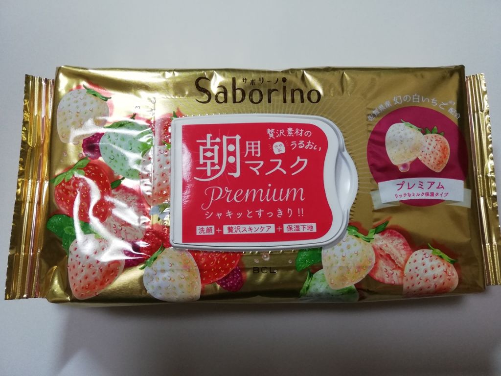 目ざまシート プレミアム 白いちご/サボリーノ/シートマスク・パックを使ったクチコミ(1枚目)