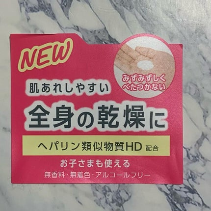 モイスチュア フェイス&ボディローション/カルテHD/ボディローションを使ったクチコミ(3枚目)