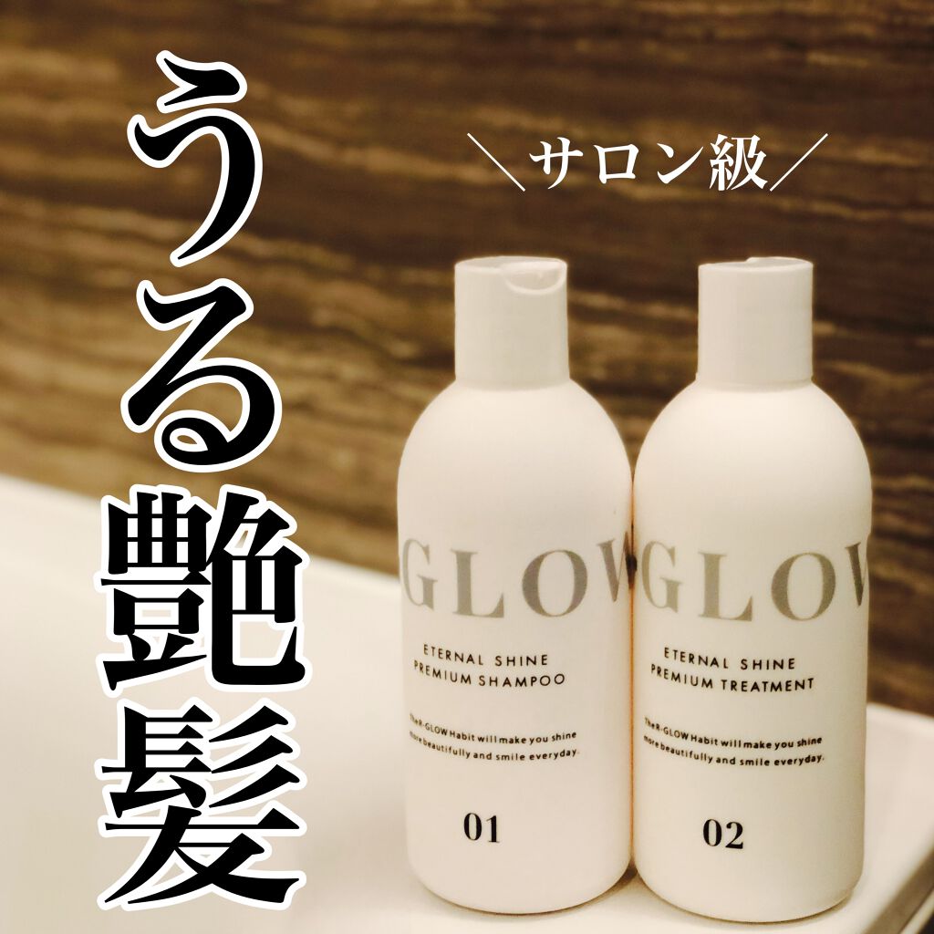 R-GLOWシャンプー/R-GLOW/市販シャンプーを使ったクチコミ(1枚目)