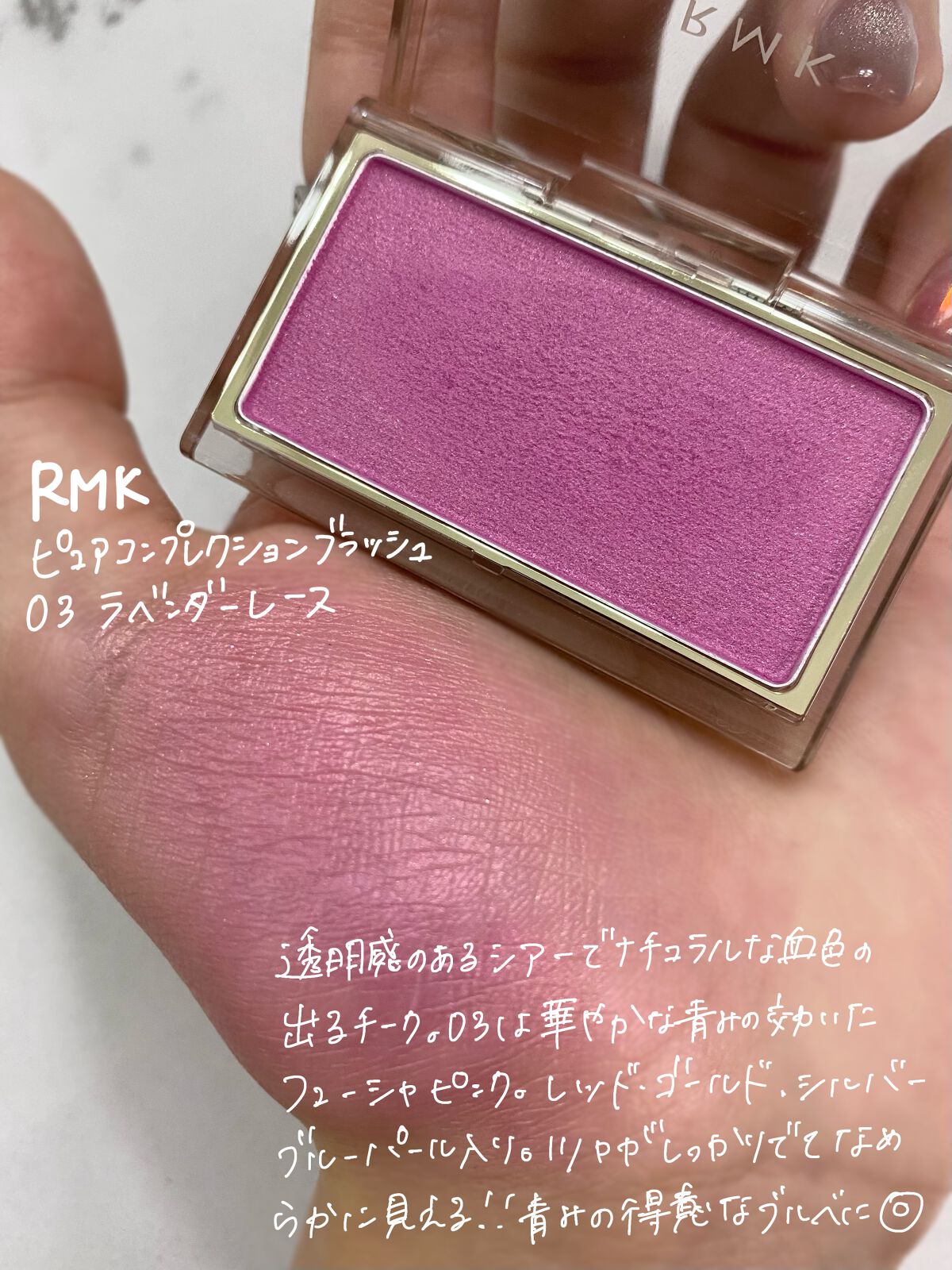RMK ピュア コンプレクション ブラッシュ/RMK/パウダーチークを使ったクチコミ(2枚目)