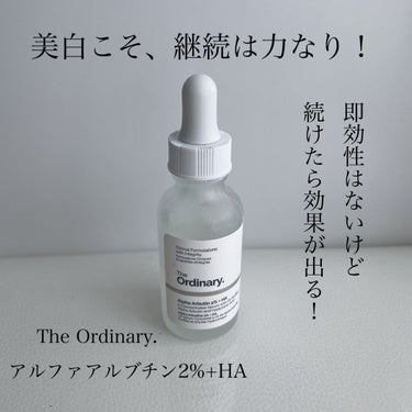 Alpha Arbutin 2% + HA/The Ordinary/フェイスオイルを使ったクチコミ（1枚目）