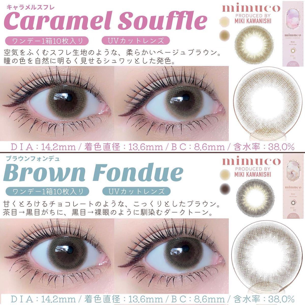 mimuco 1day/mimuco/ワンデー(1DAY)カラコンを使ったクチコミ(7枚目)