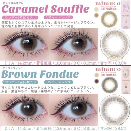 mimuco 1day/mimuco/ワンデー(1DAY)カラコンを使ったクチコミ(7枚目)